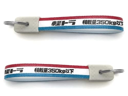 [SPEED ADDICT] 昭和レトロ 働く車シリーズ キーホルダー（昭和レトロCAR KEY HOLDER） (軽トラ/トリコロール/大)のサムネイル