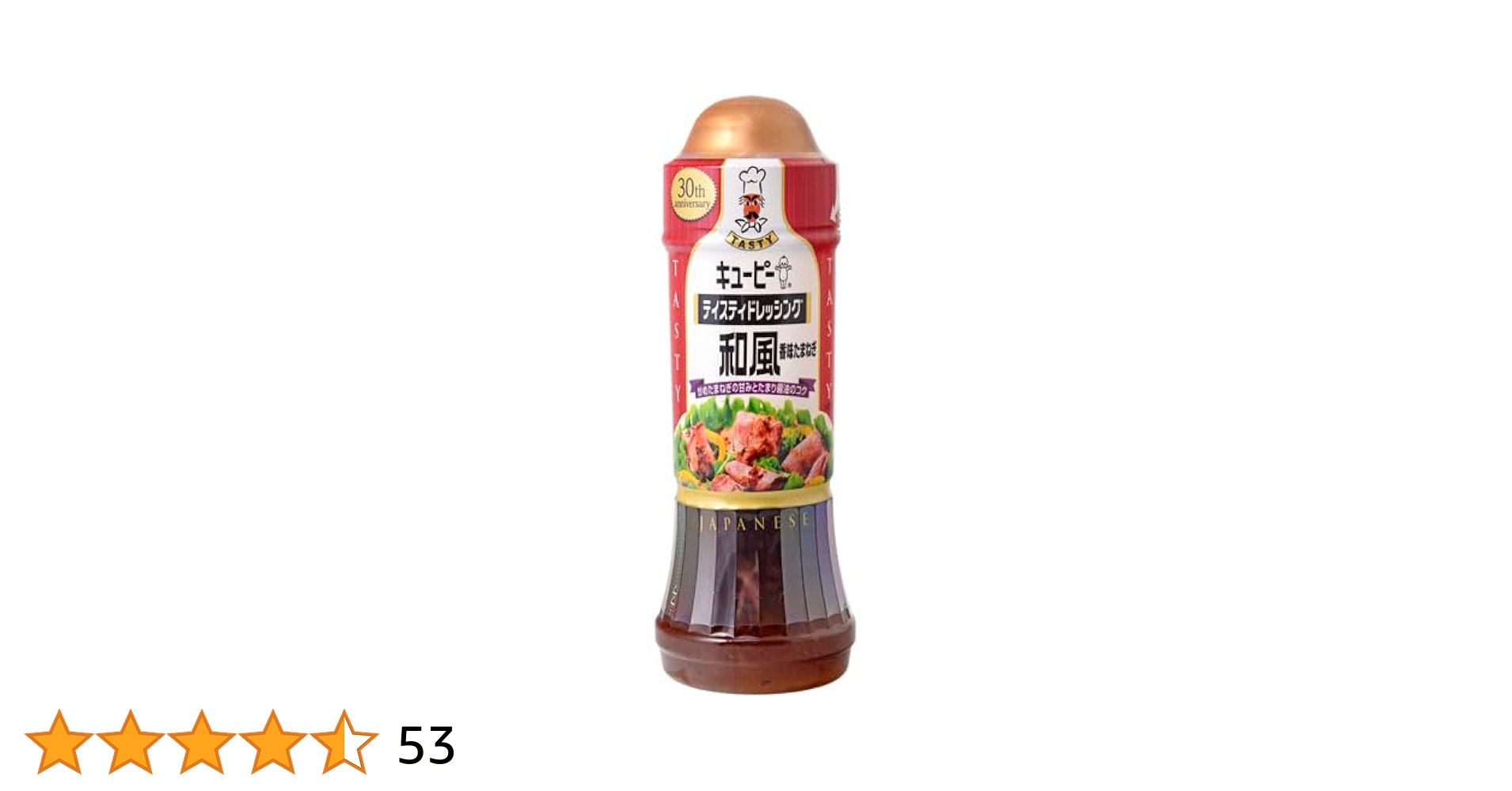 キューピー テイスティ ドレッシング 和風 18本 セット 香味たまねぎ 楽天市場】キユーピーテイスティドレッシング 和風 香味たまねぎ