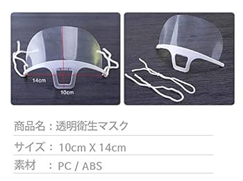 Amazon.co.jp: [O-Ki Jin] マウスシールド【10枚セット】【即納