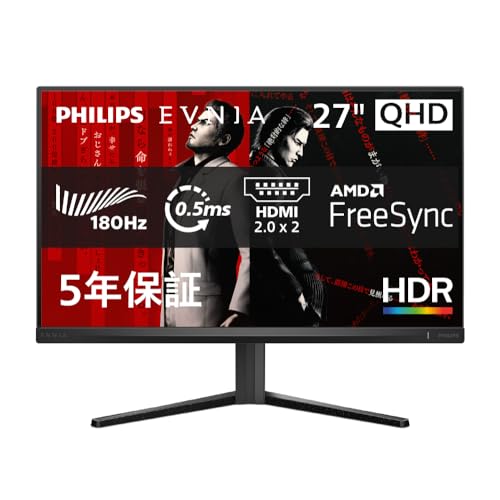 PHILIPS EVNIA ゲーミングモニター 27インチ180Hz QHD ③ Amazon.co.jp: 【Amazon.co.jp 限定】PHILIPS EVNIA ゲーミング