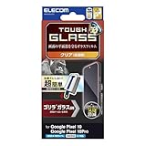 エレコム Google Pixel 10/10 Pro ガラスフィルム グレア 光沢 ゴリラガラス 硬度10H 指紋防止 割れない なめらか 0.21mm 気泡ゼロ 飛散防止設計 貼り直し可能 自己吸着 簡単貼り付けツール付き PM-P252FLGOT