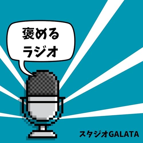 #17「薬指」を褒める