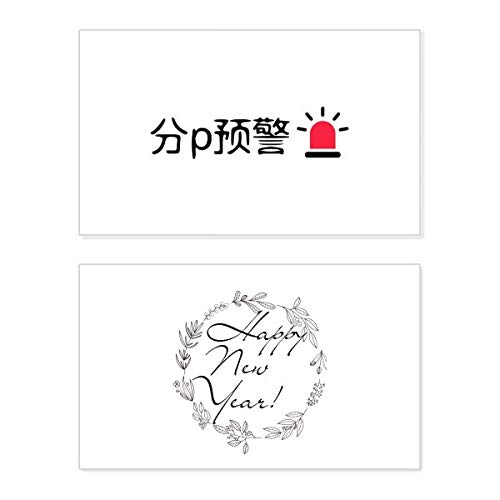 Tarjeta de felicitación ideal para regalar en Año Nuevo con frase