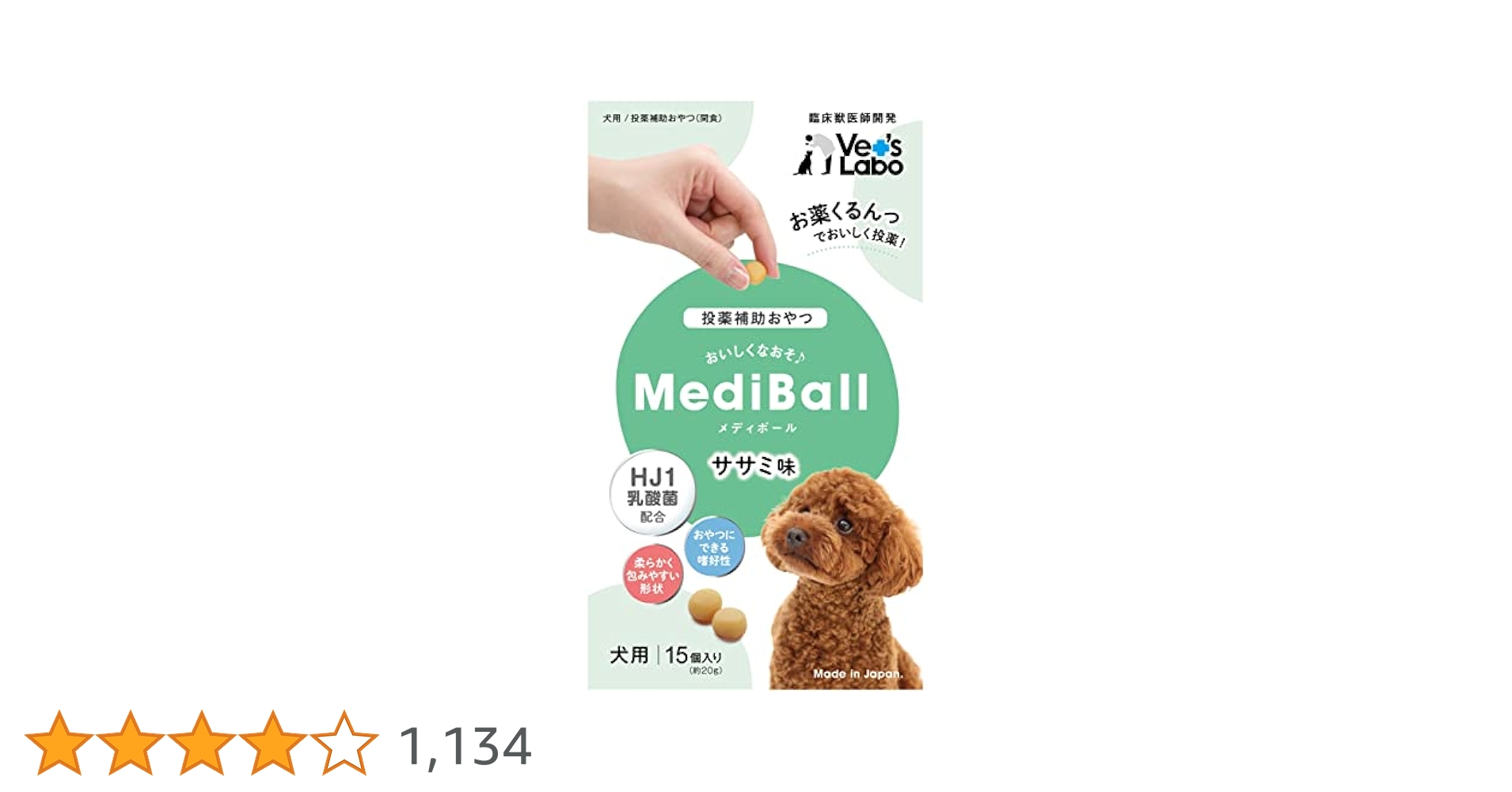 Amazon | Medi Ball メディボール For Dog 15個 ささみ味