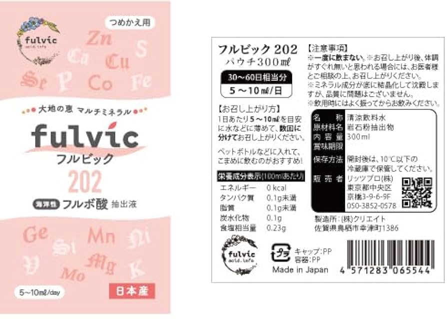 ミネラル原液100ml２本セット Amazon.co.jp: フルボ酸原液100%飲料 無味無臭/苦味なし