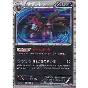 Amazon.co.jp: サザンドラ ポケモンカードゲーム レッドコレクション  