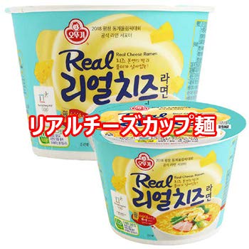 リアルチーズラーメン カップラーメン作り方は 濃厚チーズ味ラーメン 旅たび