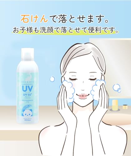 ビューテロンドwithfam『UVスプレーヘア＆スキン』