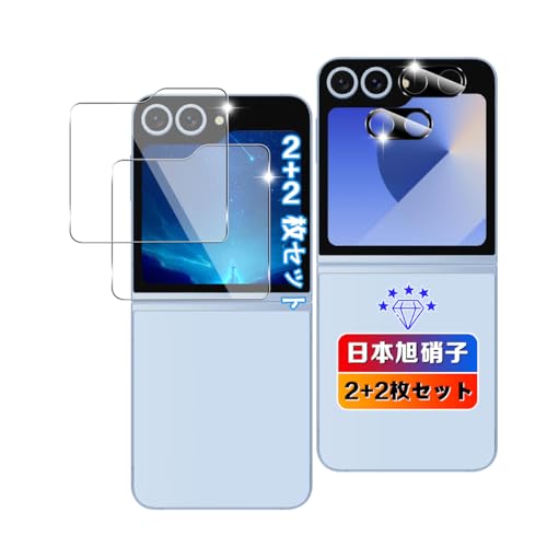 �y2+2���Z�b�g�z �Ή� Galaxy Z Flip6 �K���X�t�B���� 2�� + �����Y�ی� 2�� �y���{���Ɏq�f�ލ̗p �d�x9H ��U�h�~ �z �Ή� �M�����N�V�[ z flip6 �t�B���� �ϏՌ� �p zflip6 �t���ی�V�[�g �P�[�X �J�o�[ �S�ʋz