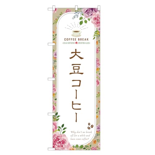 AbpII ĥڂ 哤 R[q[ (A,hW{,``) lOD F30-0196B-J-b