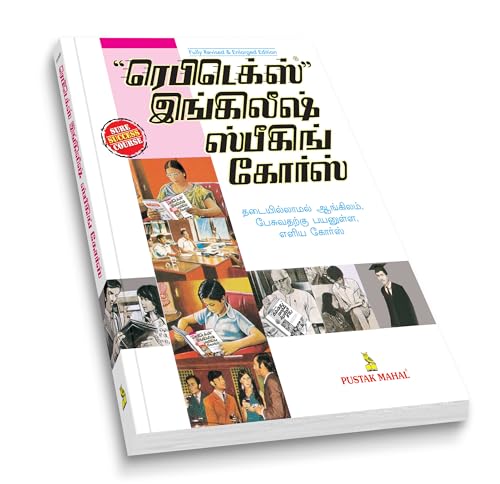 Rapidex English for Tamil Speakers