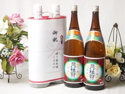 御祝 縁起の良い日本酒セット 京都府産お酒2本縛り (上撰 月桂冠清酒1800ml×2本) 熨斗のお名前必要
