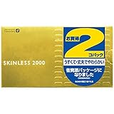 Okamoto SKINLESS | Condoms | Latex 2000 12pc x2
