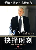 George W. Bush's autobiography : crossroads thing George W. Bush Network 7508628683 Book Cover