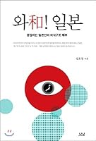 And (!) Japan 8930088163 Book Cover