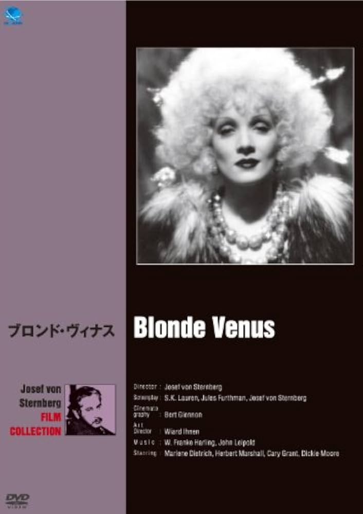 ブロンド・ヴィーナス [DVD] g6bh9ry Amazon.co.jp: ブロンド・ヴィーナス [DVD] : マレーネ