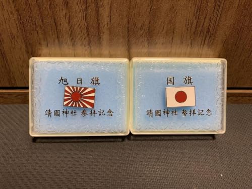 靖国神社参拝記念旭日旗バッジ