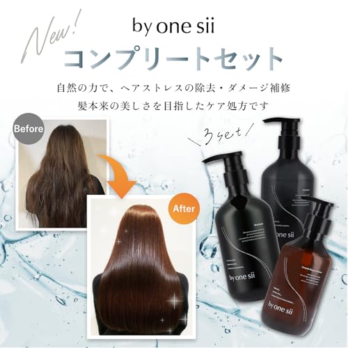 by one sii シャンプー トリートメント セット アミノ酸シャンプー スムースリペアエッセンス オーガニック 活性酸素除去 サロン専売 ヘアリペアセット の商品画像 4