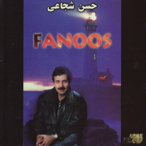 Play Fanoos by Hassan Shojaee on Amazon Music