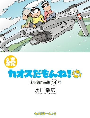 Amazon.co.jp: 水口 幸広: 本、バイオグラフィー、最新アップデート