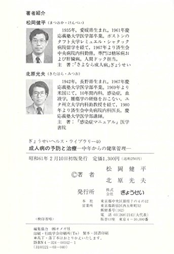 Amazon.co.jp: 北原 光夫: 本、バイオグラフィー、最新アップデート