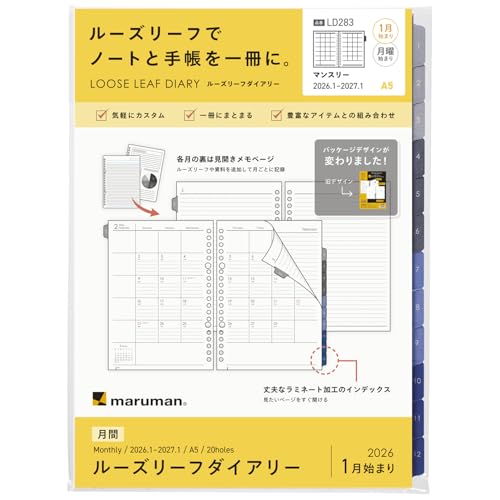 マルマン 手帳 システム手帳 リフィル 2026 A5 ルーズリーフダイアリー マンスリー 20穴 LD283-26 2026年 1月始まり