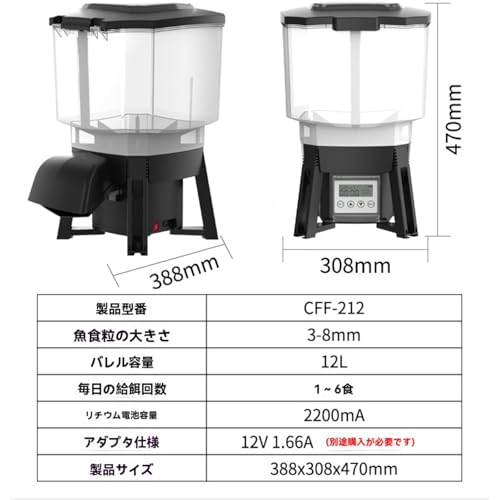 TOOWOO ソーラー式自動給餌器 鯉用池用 自動給餌器 スマートタイマー式 屋外対応 大容量給餌機能付き 給餌時間設定可能 防水設計 屋内・屋外兼用 (CFF-212(ソーラー))