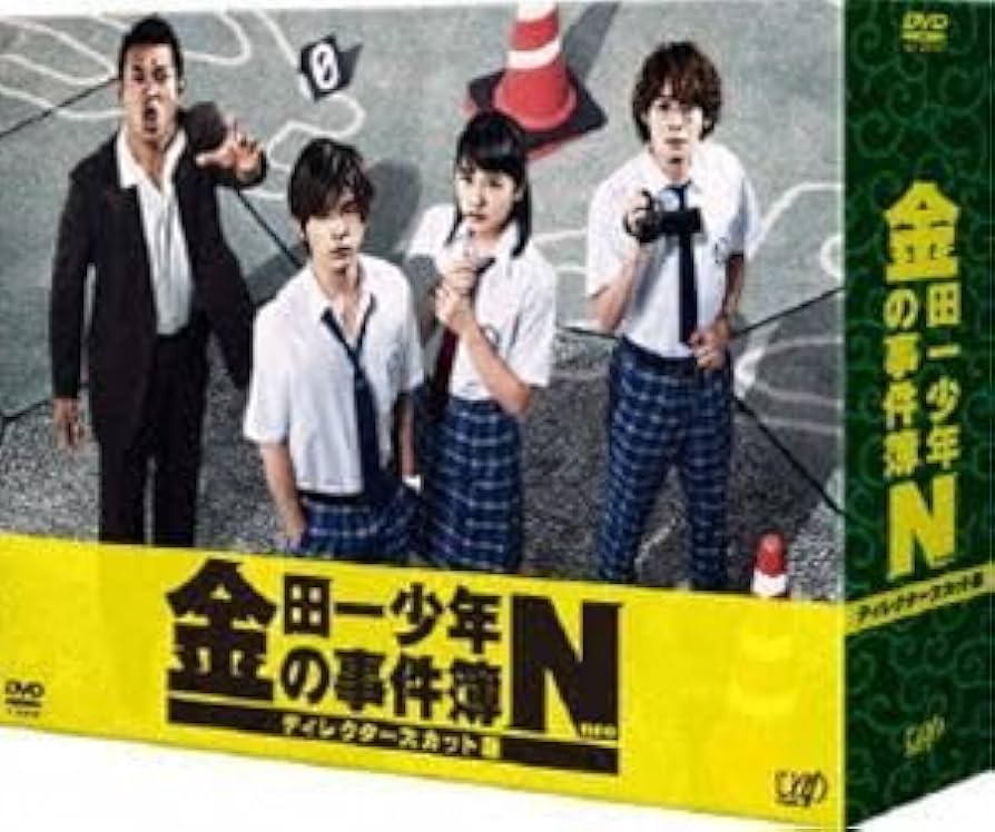 Amazon.co.jp: Kindaichi Shonen no Jikenbo N (neo) Director's