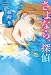 さよなら、探偵 (一般書)