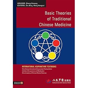 Basic Theories of Traditional Chinese Medicine (International Acupuncture Textbooks)