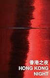 Hong Kong Night (International Poets in Hong Kong)