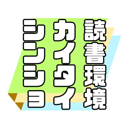 第4回。中継ぎのような感覚で。