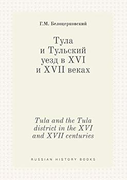 Paperback Tula and the Tula district in the XVI and XVII centuries [Russian] Book