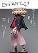 セール中のKindle本17：ExtrART file.29　FEATURE：見る／見えることの異相