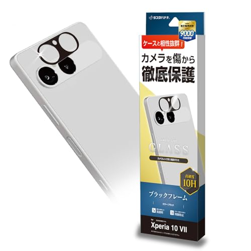 Amazon.co.jp: ラスタバナナ レンズカバー ガラスフィルム Xperia 10