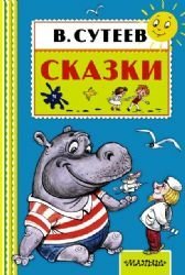 Hardcover Skazki [Russian] Book