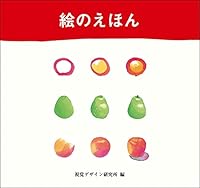 Picture book of picture (2001) ISBN: 4881081608 [Japanese Import] 4881081608 Book Cover