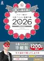 占い本まとめて10冊 book-g-horologium.jpg