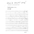 坂本龍一「音楽は自由にする(新潮文庫)」