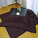 D・SERIES こたつ台 ブラック 70×70cm + こたつ布団 正方形 Dプレーン 185×185cm ブラウン 3点セット