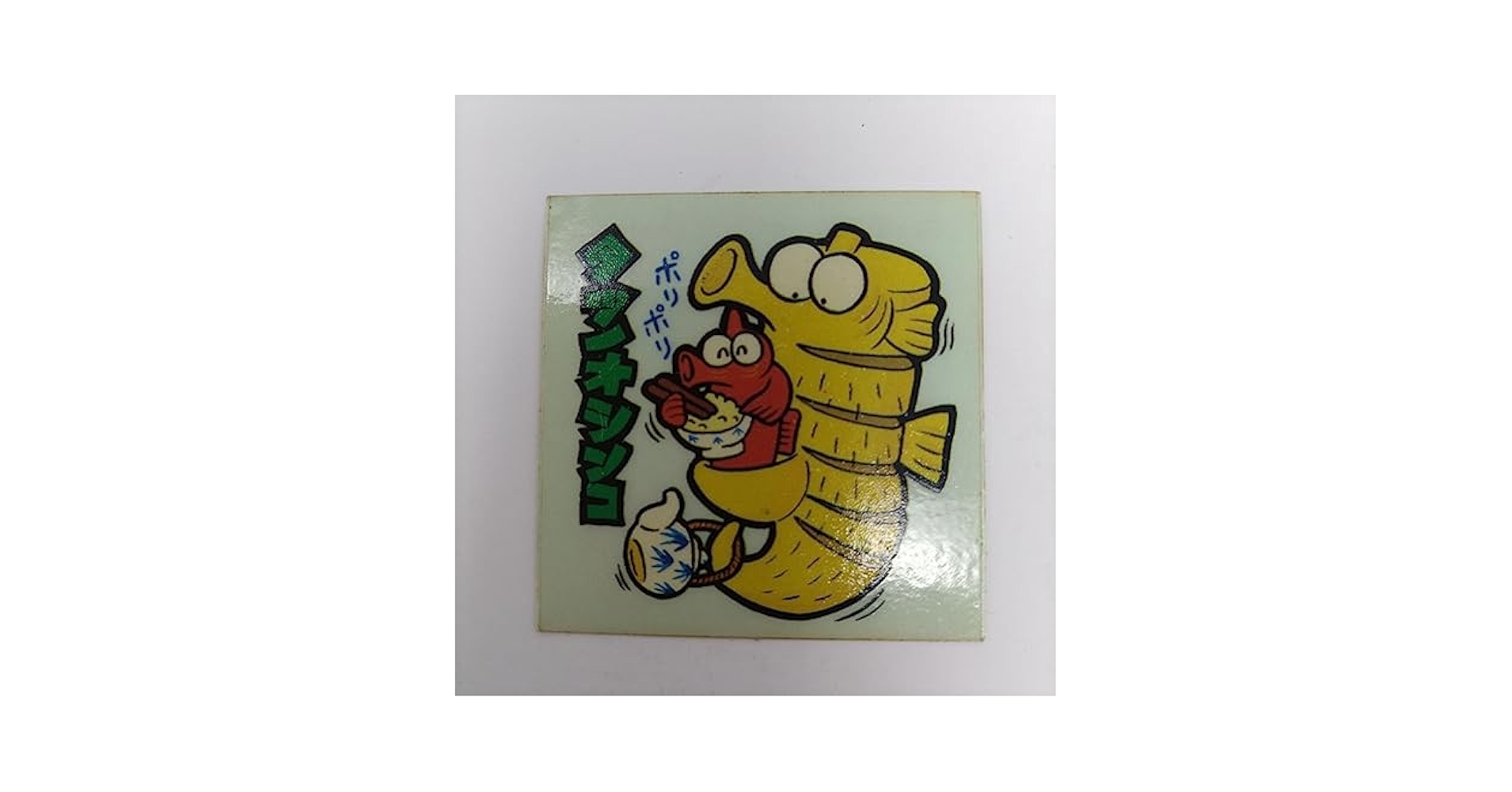 Amazon.co.jp: ビックリマン 新まじゃりんこシール NO.1