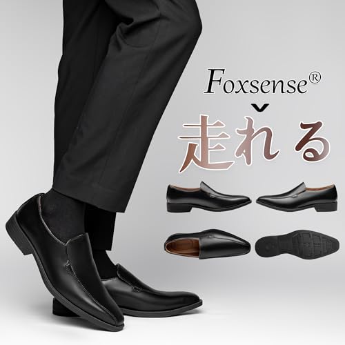フォクスセンス ビジネスシューズ 走れる メンズ 革靴 ローファー ドレスシューズ 疲れない 紳士靴 ウォーキング 歩きやすい 軽量 防滑 高級レザー フォーマル 着脱らく 防水 通気 制菌 消臭 の商品画像 1