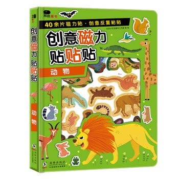 Creative magnetic stickers - Animals (Bangchen small red flowers)(Chinese Edition)