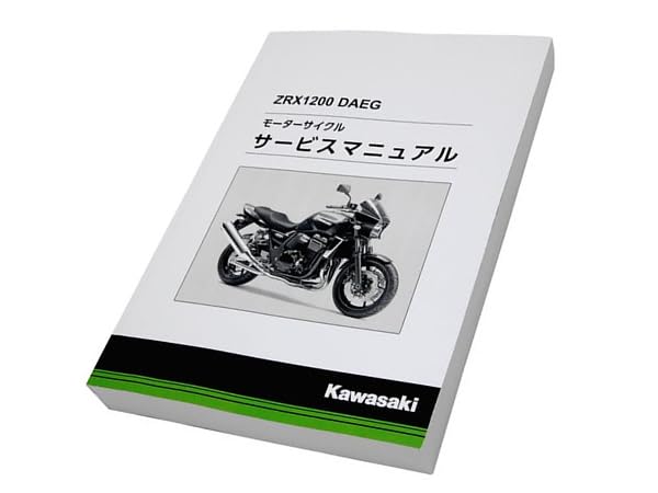 Amazon.co.jp: 正規品 純正 サービスマニュアル ZRX1200 DAEG ダエグ