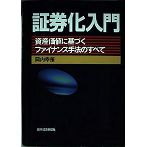 経済、金融、投資関連の本 全13冊 投資本のおすすめ名著21選】元経済記者が970冊からバイブル本を