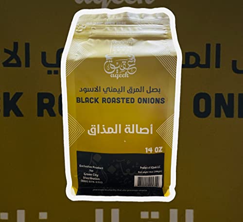 Yemeni- Roasted Black Onion Powder [Non Gmo][Gluten Free][Organic Product][بصل المرق اليمني الاسود] #TOP1