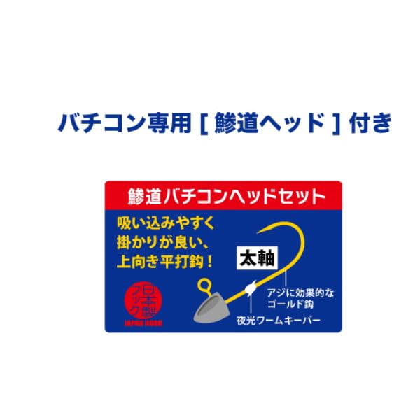 Amazon.co.jp: メジャークラフト 鯵道バチコン仕掛セット ダブル