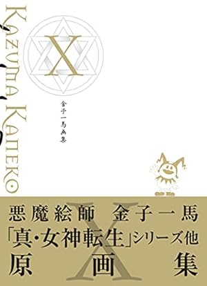 副島成記 & P-STUDIO アートユニット ART WORKS