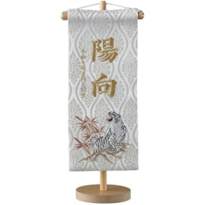 Amazon.co.jp: 名前旗 - 端午の節句: おもちゃ