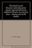 枯木開花: 聖嚴法師傳 9571331767 Book Cover